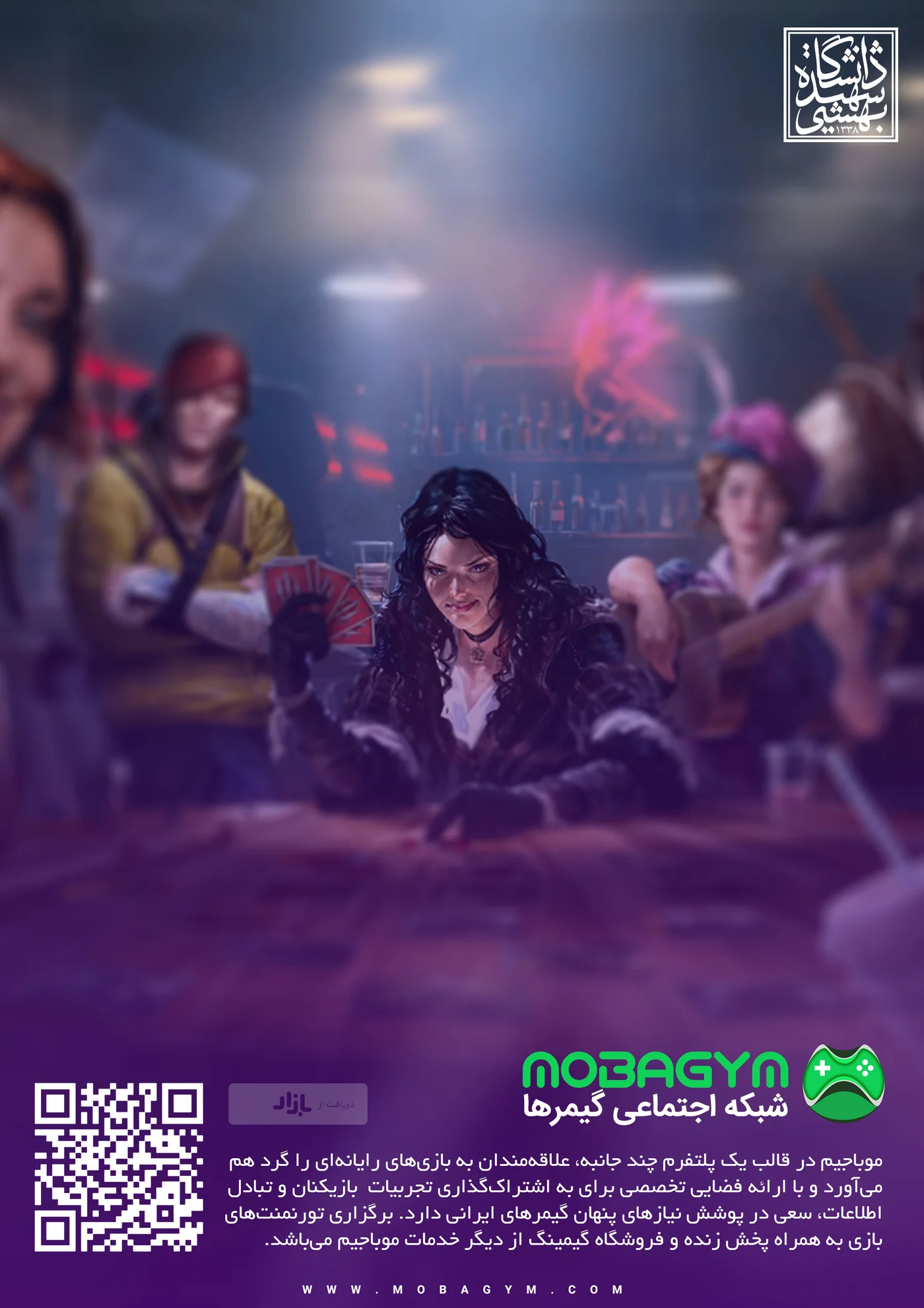 Werbeplakat von MOBAGYM auf Persisch: ein soziales Netzwerk für Gamer